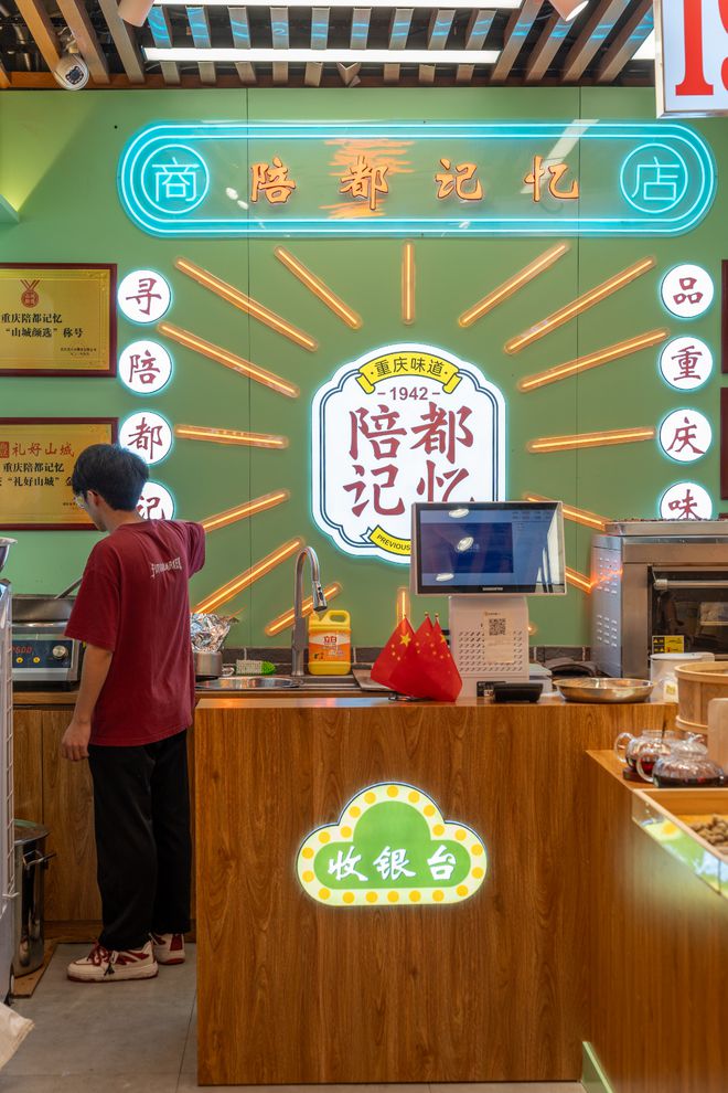 uy美食吃上了就停不下来麻将胡了试玩平台重庆必b(图2)