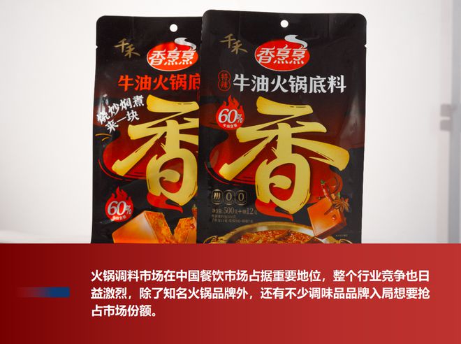 调料之间的“明争暗斗”PG麻将胡了试玩看火锅