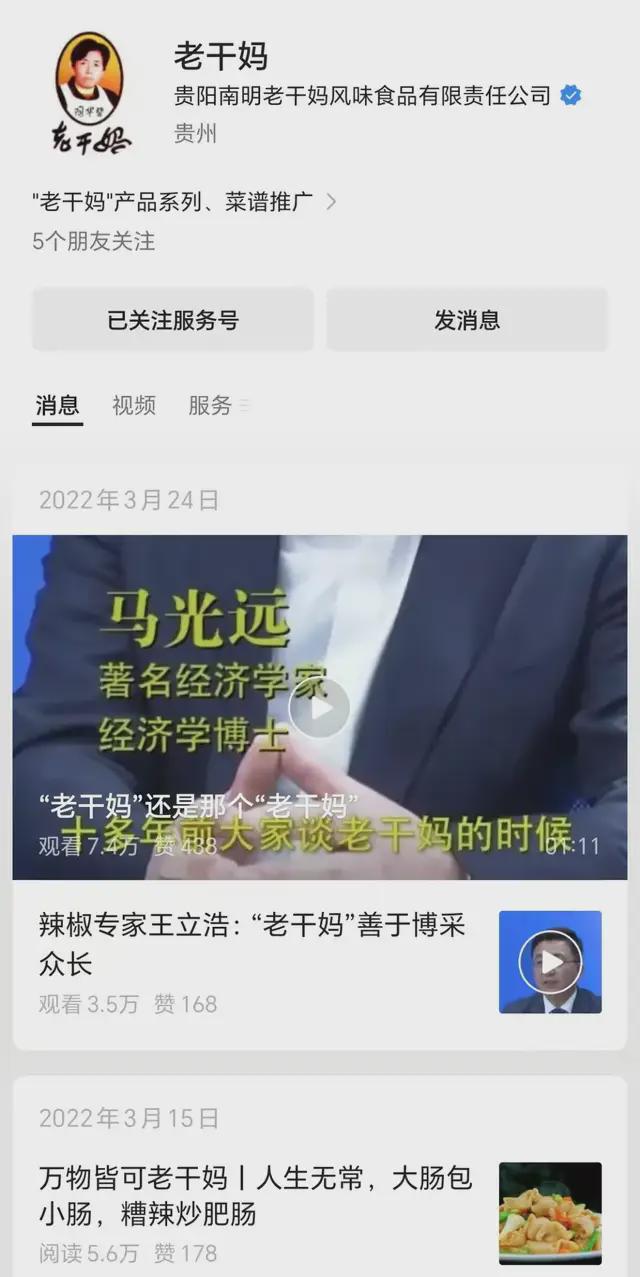 器老干妈救了老干妈PG麻将胡了2模拟
