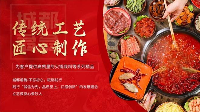 ：火锅传奇的精彩篇章麻将胡了网址城都骉骉(图2)