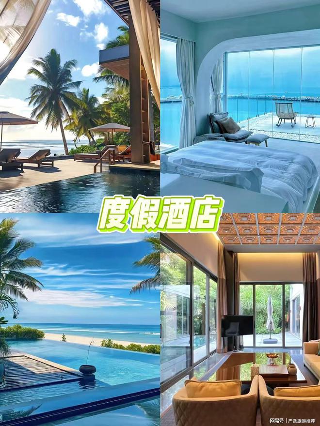钱带父母孩子去三亚省心省米旅游攻略PG麻将胡了试玩三亚五天四夜多少(图3)