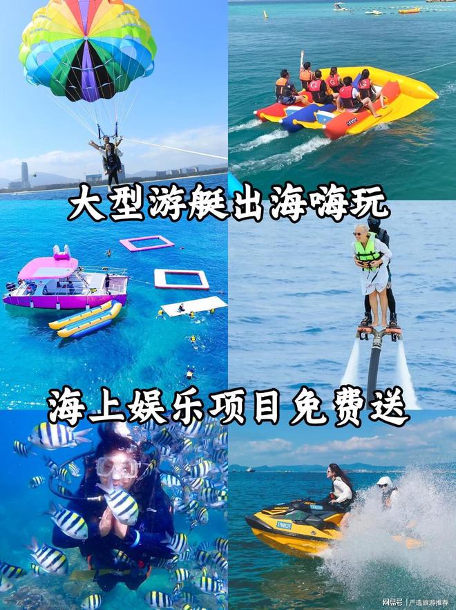钱带父母孩子去三亚省心省米旅游攻略PG麻将胡了试玩三亚五天四夜多少(图4)