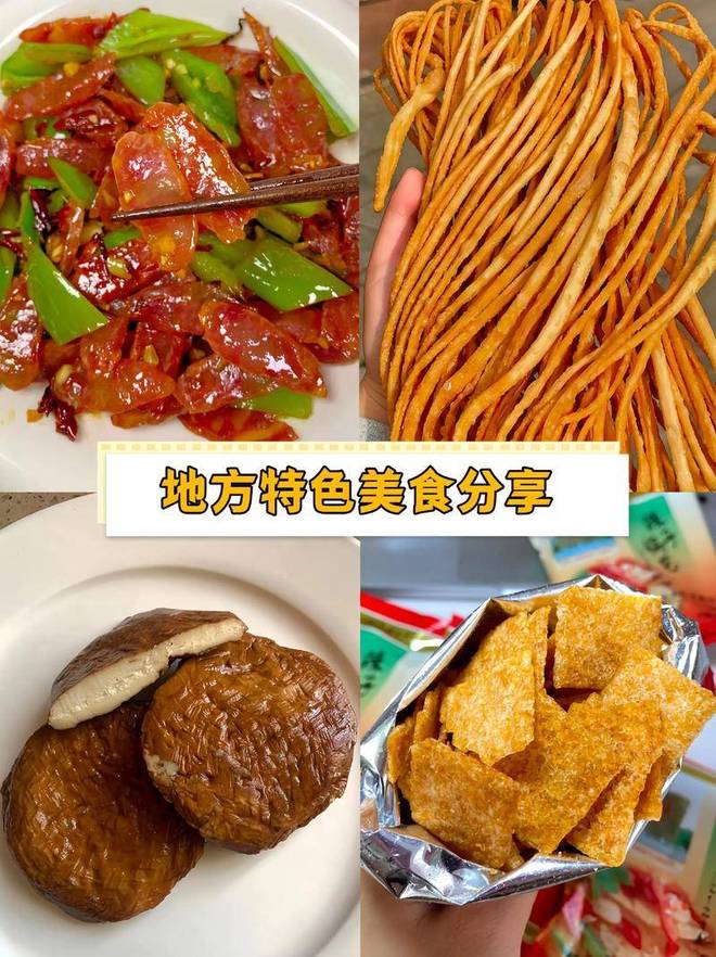 化的味觉纽带承载丰富情感麻将胡了2试玩网站地域文(图2)