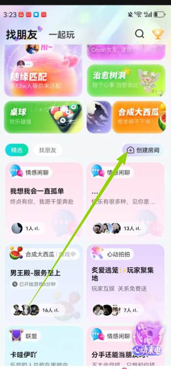 -CU语音最新版 v2301-咕咕猪麻将胡了2模拟器试玩CU语音版安装(图1)