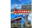 钱带父母孩子去三亚省心省米旅游攻略PG麻